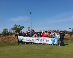 2020년 11월5일 회장배 골프대회 개최