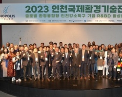 2023 인천국제환경기술전 행사 참석