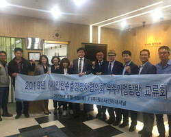 20190509(목)회원사업체방문-(주)원스타인터내셔널