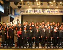 2017정기총회 및 제7.8대 회장 이취임식