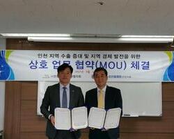 20170518(목) ㈔인천수출경영자협의회와 ㈔한국소호