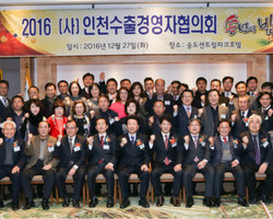 2016 송년회