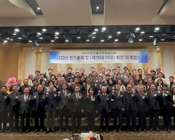 2023년 정기총회 및 회장 제10대.제11대 회장 이