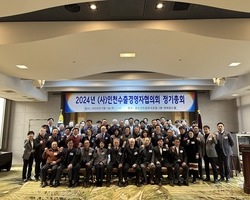 2024년2월1일(목) 정기총회