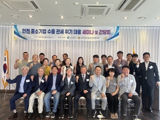 20250827(수) 수경협 제2회 운영위원회 세미나 및 간담회 개최