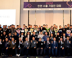 2025년12월10일(수) 인천수출기업인대회(송년회)