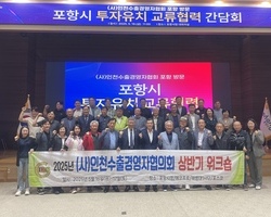 20250516~17 상반기 포항 워크숍
