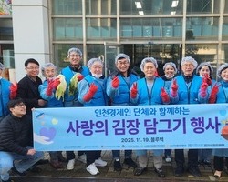 20251119(수)인천TP, 경제인단체와 함께 ‘사랑