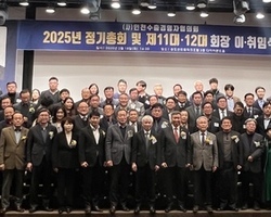 20250218(화) (사)인천수출경영자협의회 정기총회