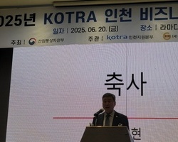 20250620(금)KOTRA인천비즈니스클럽 세미나