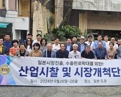 20240925-27 사)인천수출경영자협의회 일본 시장