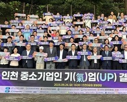 20250926(금)인천 중소기업, 대미 수출 감소 극