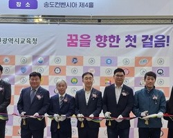20241010 인천직업교육박람회 및 2024 글로벌 