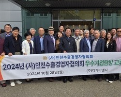 20241028 [우수기업회원사 방문 -(주)디케이엔지