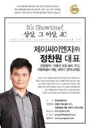 제이씨이엔지(주)