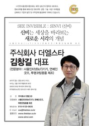 (주)더엘스타