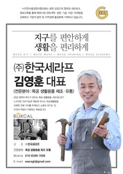 한국세라프