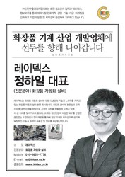 레이덱스