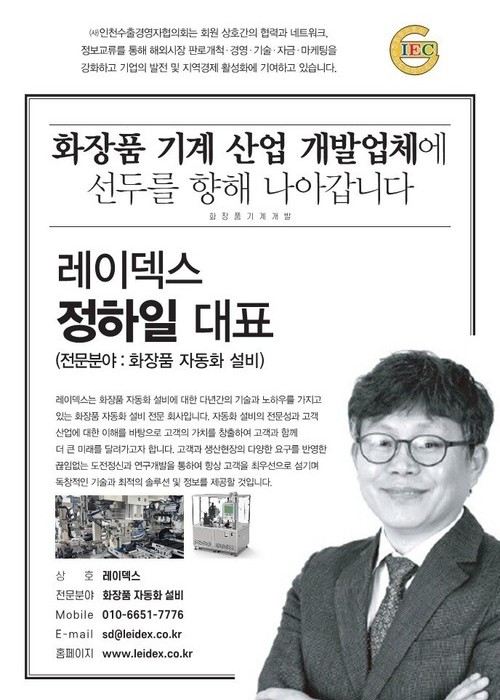 leidex.co.kr