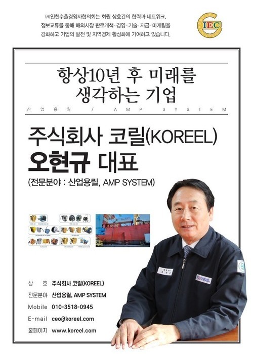 koreel.com