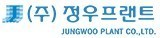 jungwooplant.co.kr