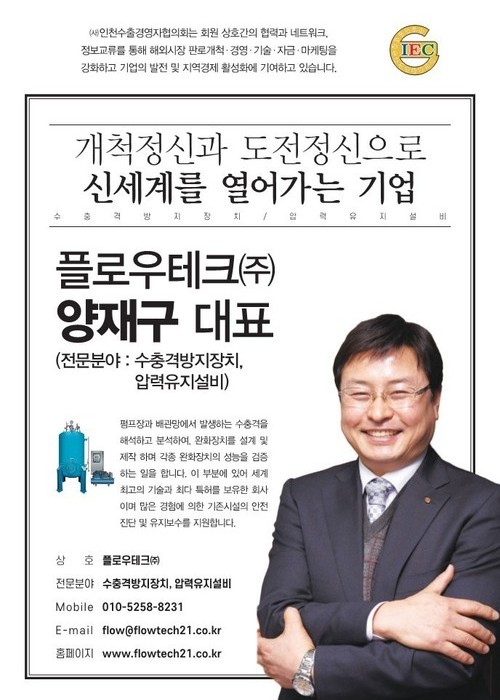 flowtech21.co.kr