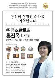 (주)금호글로벌