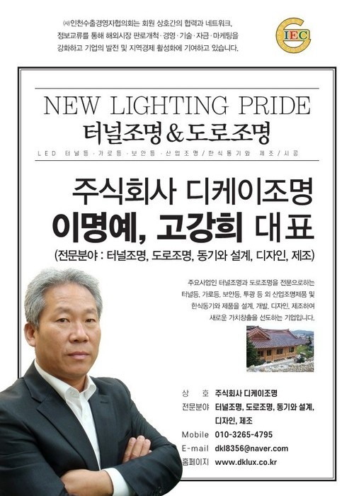 dklux.co.kr