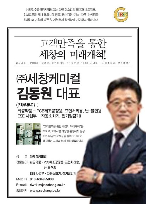 sechang.co.kr