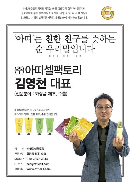 atticell.com