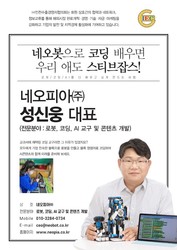네오피아(주)