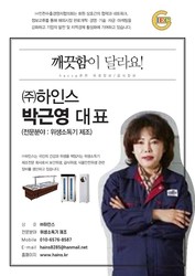 (주)하인스