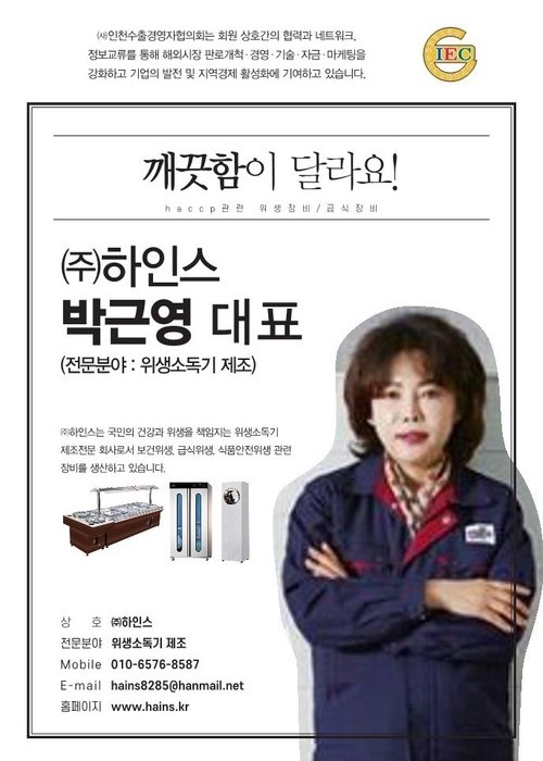 hains.kr
