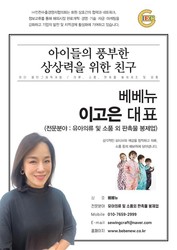 베베뉴