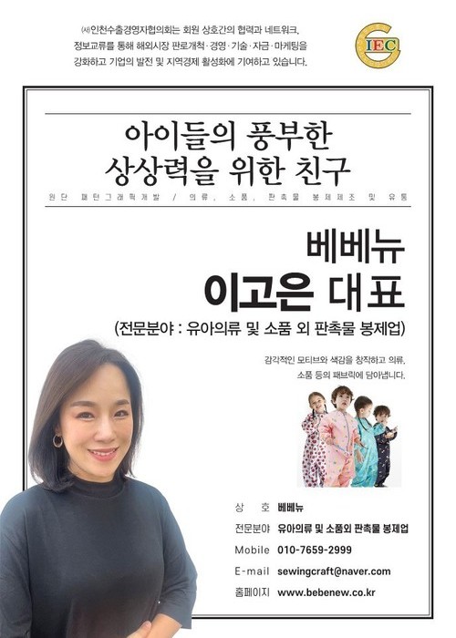 www.bebenew.co.kr
