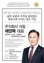 (주)서일