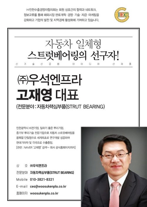 woosukenpla.co.kr