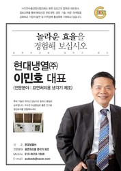 현대냉열(주)