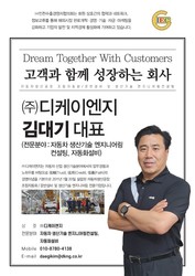(주)디케이엔지