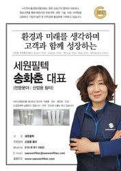 세원필텍