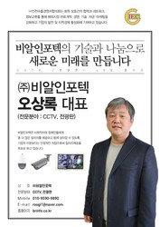 (주)비알인포텍
