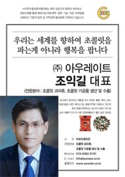 (주)아우레이트