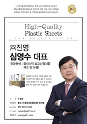 (주)진영