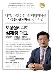 보성실리텍(주)