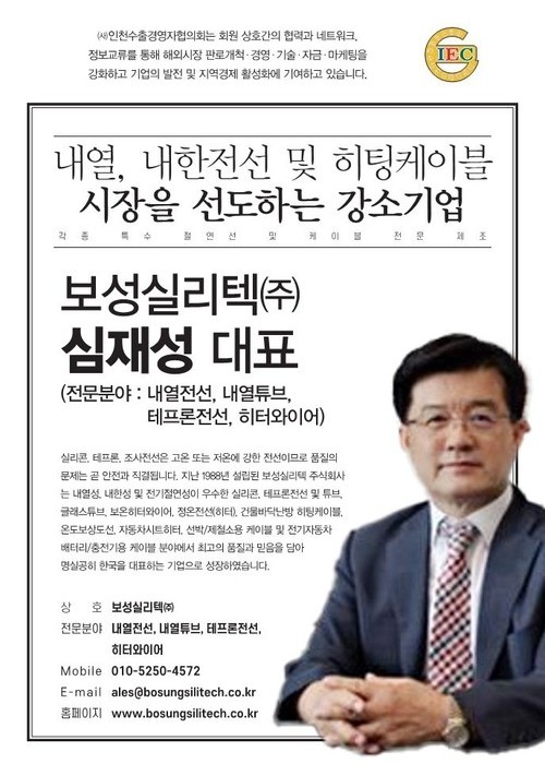 bosungsilicone.co.kr