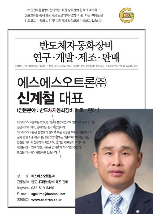 ssotron.co.kr
