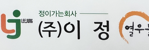 열우물.com