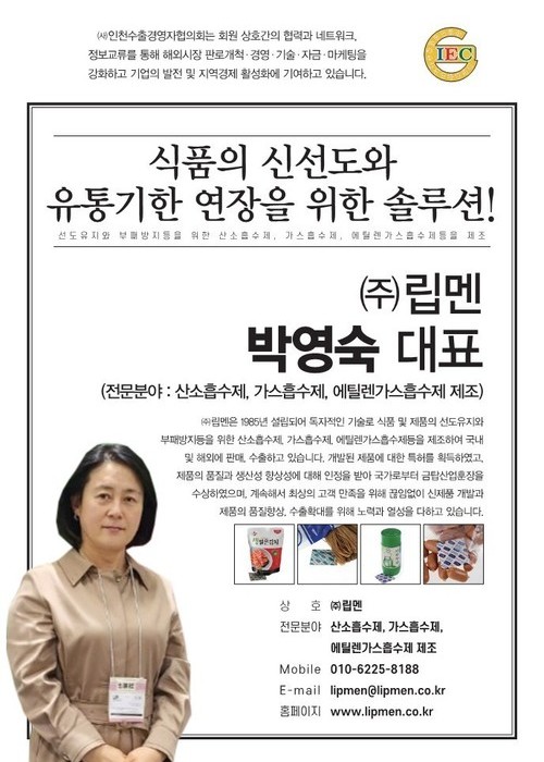 lipmen.co.kr