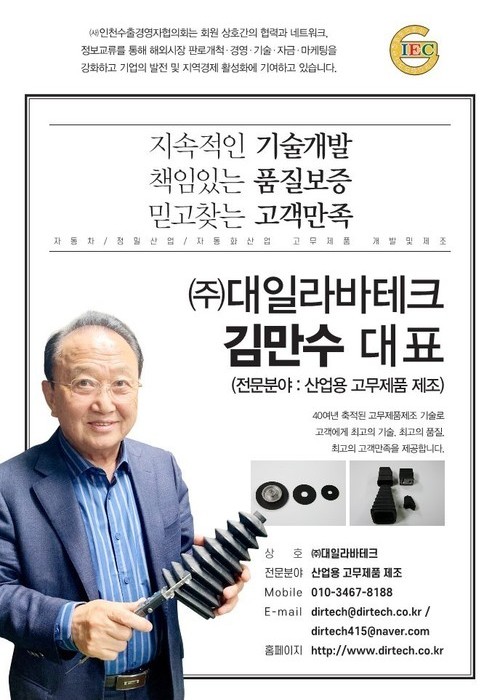 dirtech.co.kr