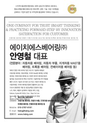 에이치에스베어링(주)